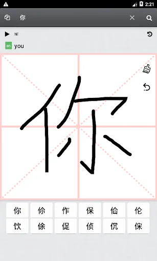 Chinese Handwriting