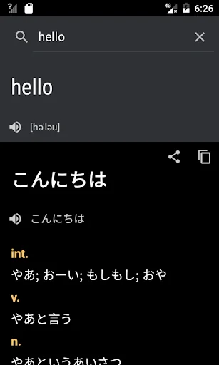 Japanese - English Dictionary