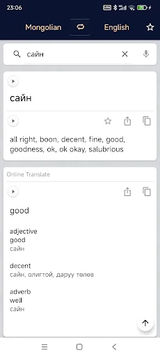 Mongolian English Dictionary screenshot 3