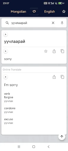 Mongolian English Dictionary screenshot 4