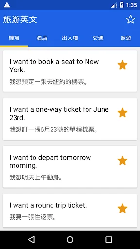 旅遊英文300句