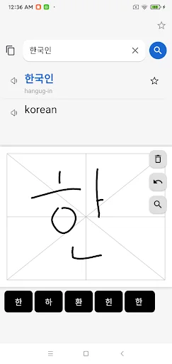 Korean Handwriting