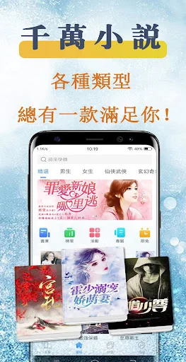 掌雲書城-勁爆無限暢讀精品小說書籍-網文閱讀器