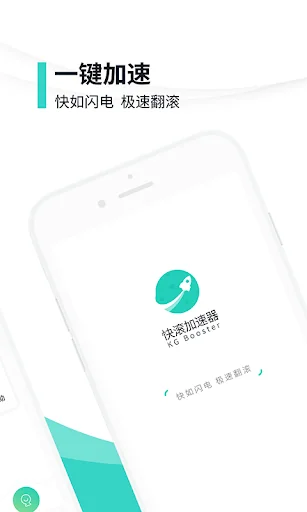 快滚加速器-海外华人回国加速器