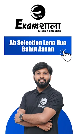 EXAMSHALA