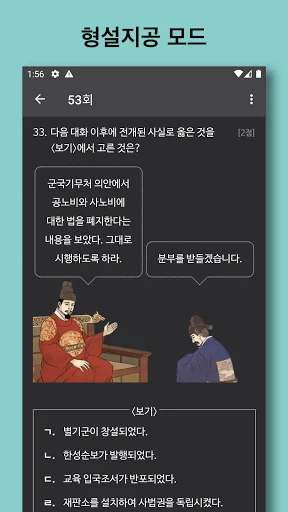 한국사 능력 screenshot 2