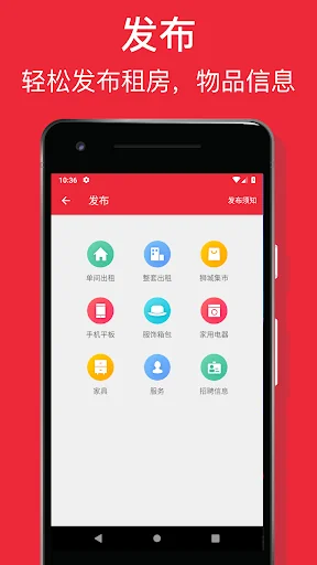 狮城助手 - 新加坡租房，二手物品交易，招聘，找工作和服务 screenshot 3