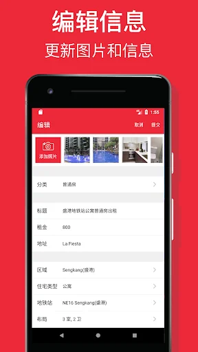 狮城助手 - 新加坡租房，二手物品交易，招聘，找工作和服务 screenshot 4