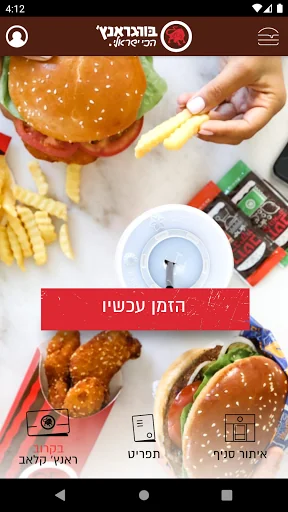 בורגראנץ'