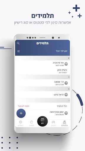 טסטי למורה screenshot 1