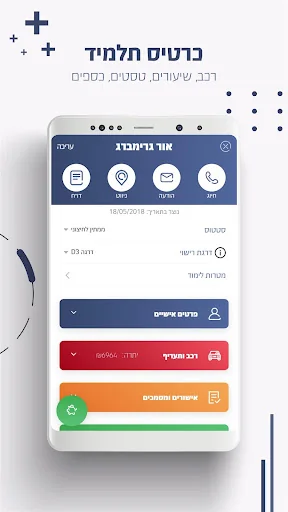 טסטי למורה screenshot 2