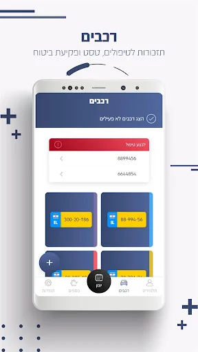 טסטי למורה screenshot 4