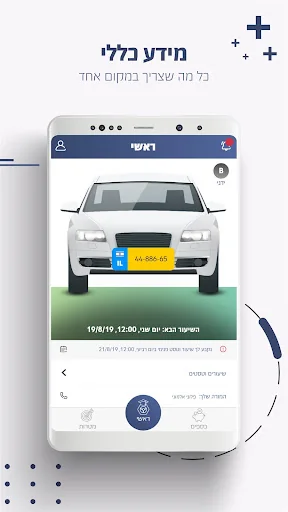 טסטי לתלמיד screenshot 1
