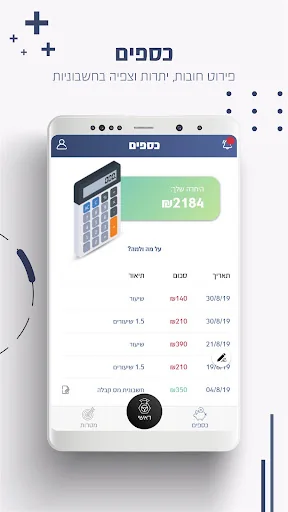 טסטי לתלמיד screenshot 2