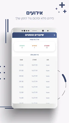 טסטי לתלמיד screenshot 3