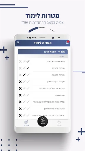 טסטי לתלמיד screenshot 4