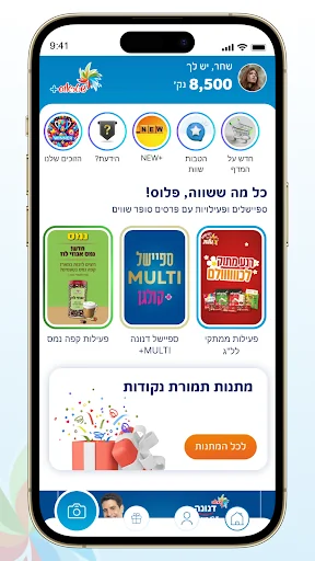 שטראוס+ הופכים קניות למתנות