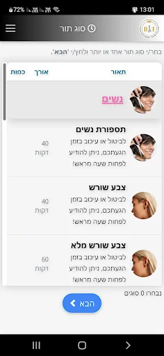 בן טוטיאן