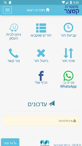 קטצר סניף מודיעין
