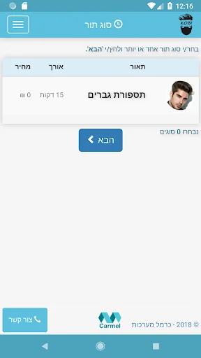קובי קונסטנטיני