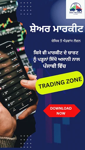 Sidhu Trading Zone