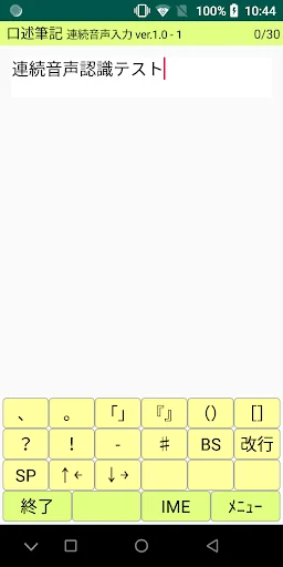 『原稿作文』縦書文書エディタです。発声で頁めくり読書も可能！ screenshot 3