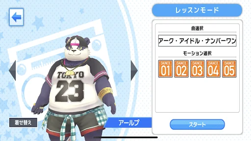 東京放課後サモナーズ OnStage!