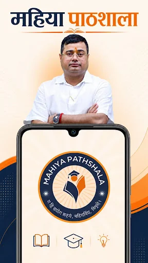 Mahiya Pathshala screenshot 1