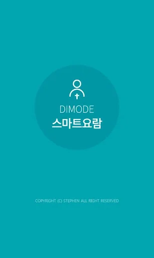 스마트요람 screenshot 1