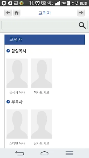 스마트요람 screenshot 3