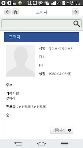 스마트요람 screenshot 4