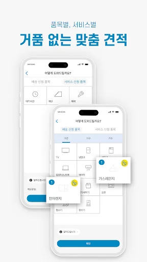 GOGOX KOREA -고고엑스 screenshot 4