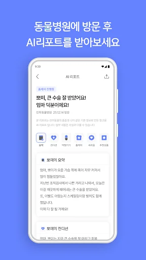 인투펫 - 펫 AI 에이전트