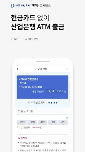 한국산업은행 「스마트KDB」 screenshot 2