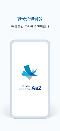 증권금융 뱅킹Plus