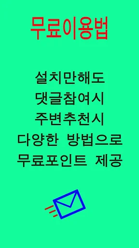 알려주오 경조사 부고 홍보 단체 문자 발송어플 애경사 screenshot 2