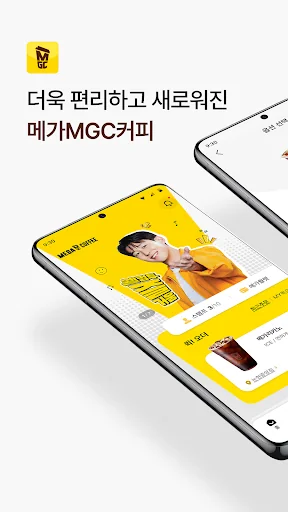 메가MGC커피