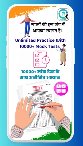 TestQ Exam Preparation App