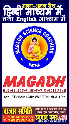 MAGADH SCIENCE COACHING