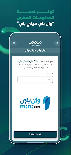 يُسر باي screenshot 2