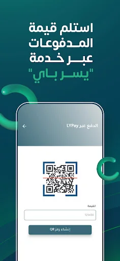 يُسر باي screenshot 4