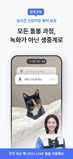 와요 펫시터 - 대한민국 1등 돌봄 서비스
