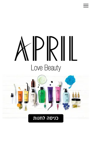 April - אפריל