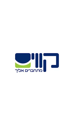 קווים - תחבורה ציבורית