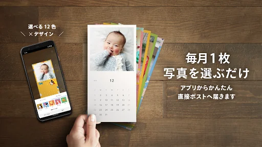 レター：子供の写真カレンダー作成！自宅や両親へ手紙やギフトに screenshot 2