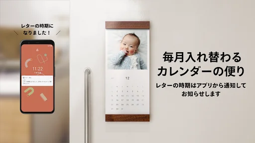 レター：子供の写真カレンダー作成！自宅や両親へ手紙やギフトに screenshot 3