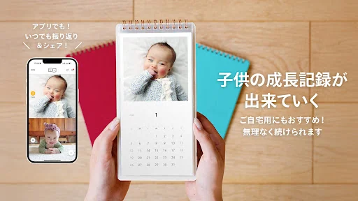 レター：子供の写真カレンダー作成！自宅や両親へ手紙やギフトに screenshot 4