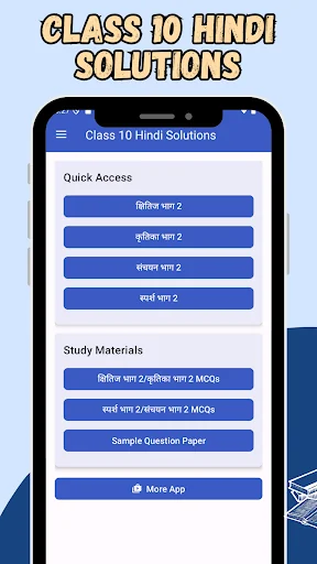 Class 10 Hindi Solutions NCERT