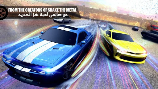 هز الحديد تطويف Shake Metal screenshot 1