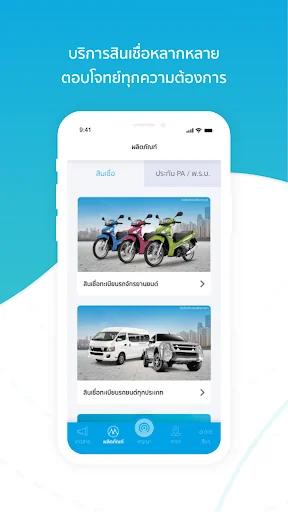 เมืองไทย แคปปิตอล screenshot 3